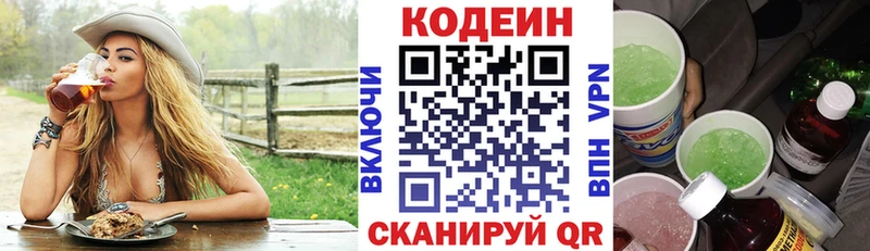 Кодеин напиток Lean (лин)  продажа наркотиков  Бутурлиновка 