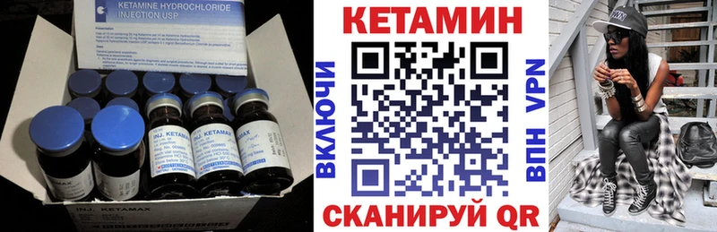 Кетамин VHQ Бутурлиновка