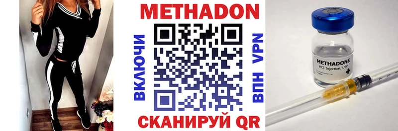 Метадон мёд  Бутурлиновка 